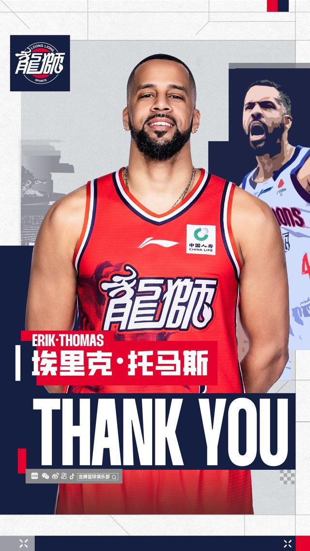 广州龙狮官方：外援埃里克